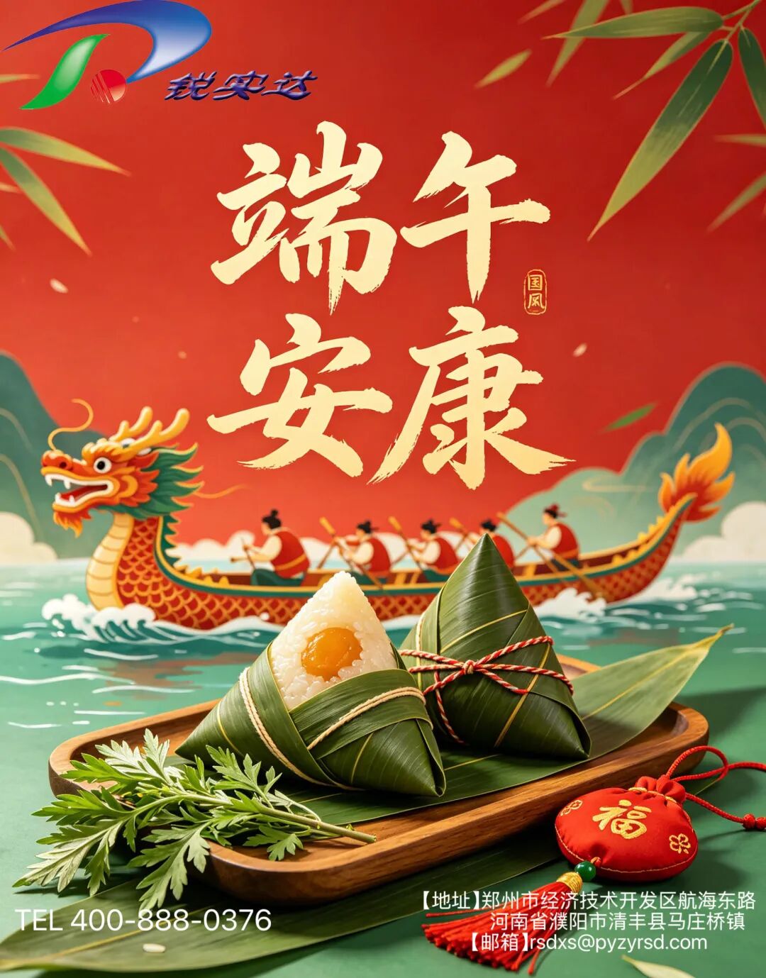 ABUIABACGAAg17-y0QYog8L3oQQwuAg44wo 金彩汇与您共庆端午节.jpg
