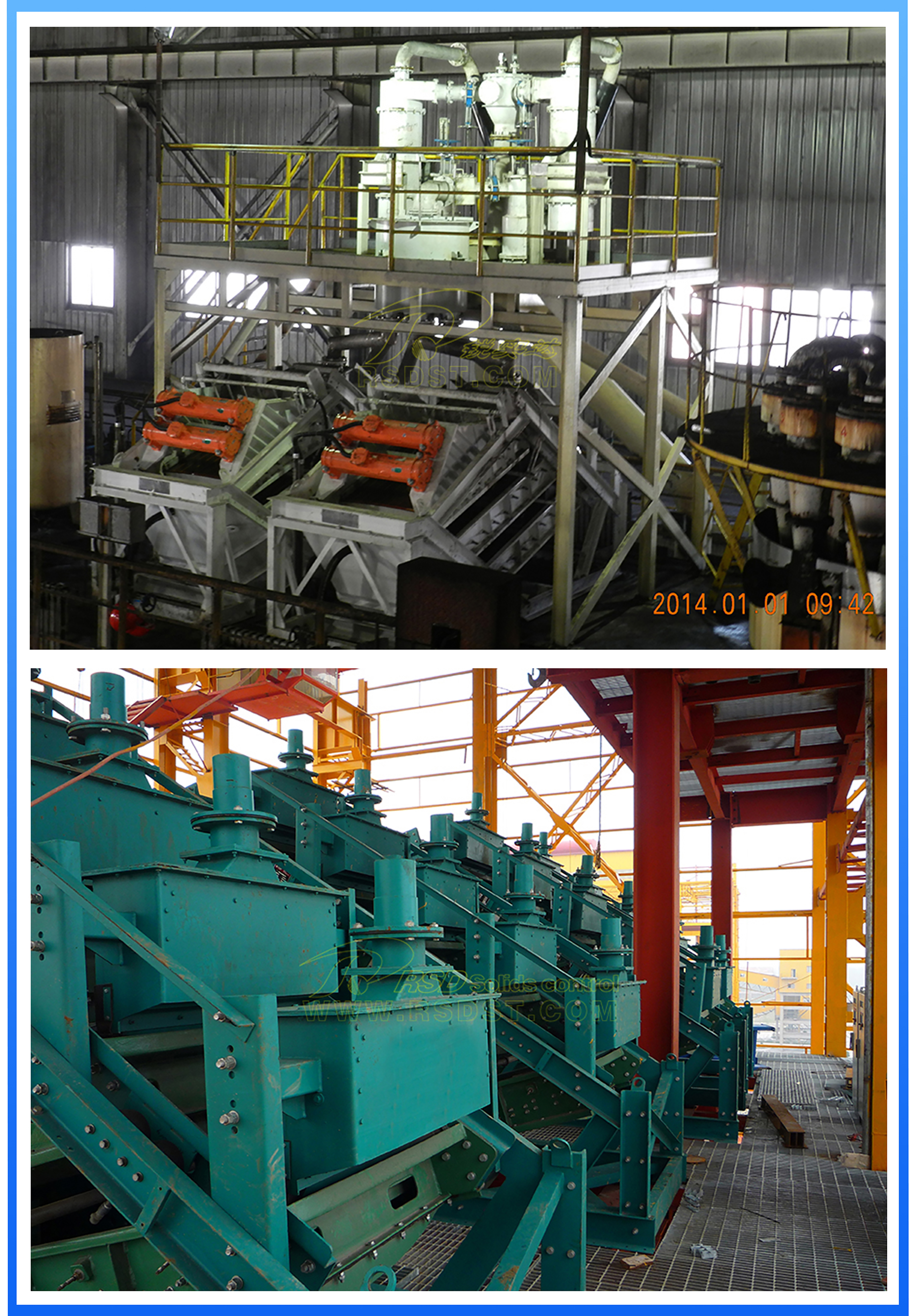 叠层筛使用现场