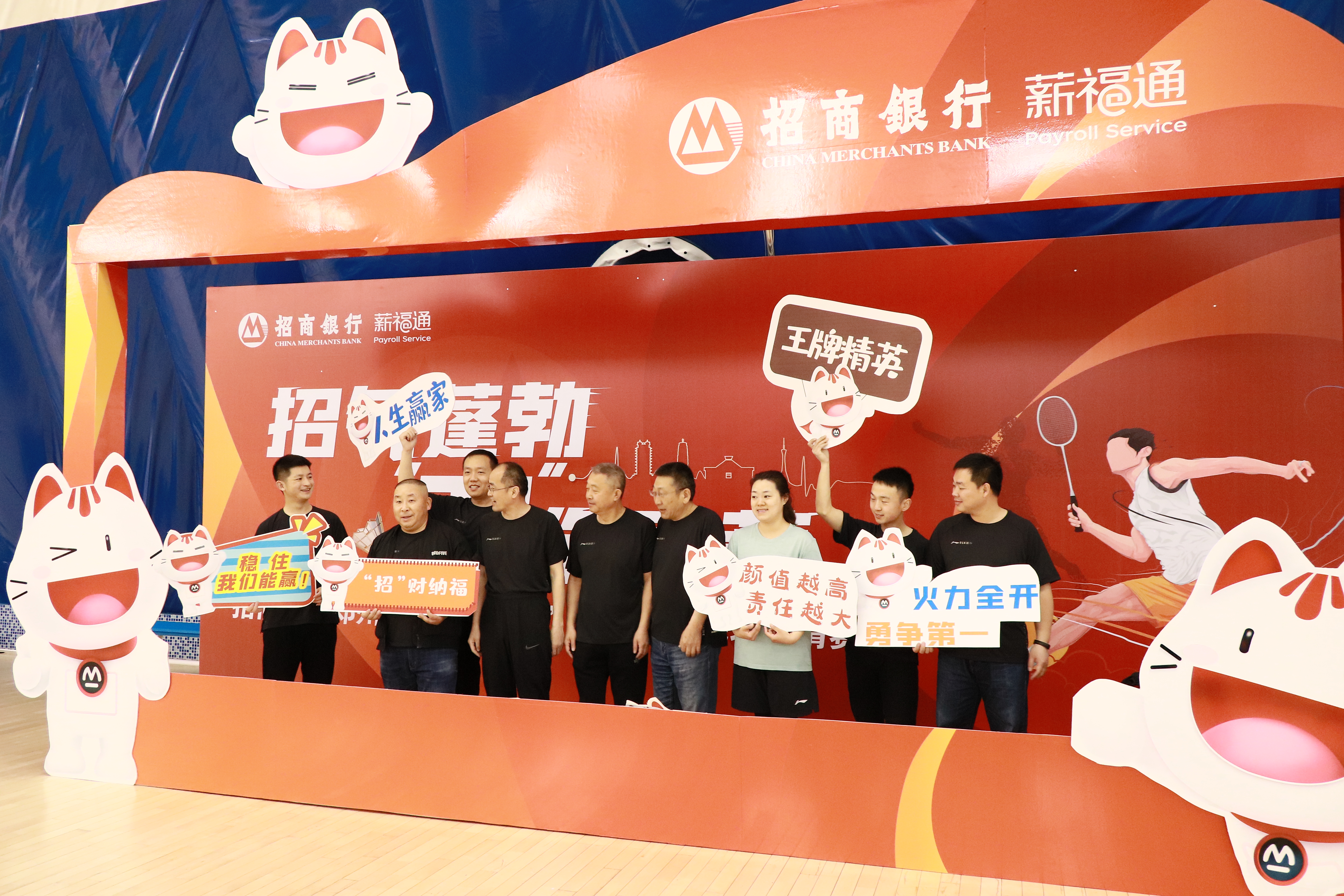 薪福杯羽毛球赛事