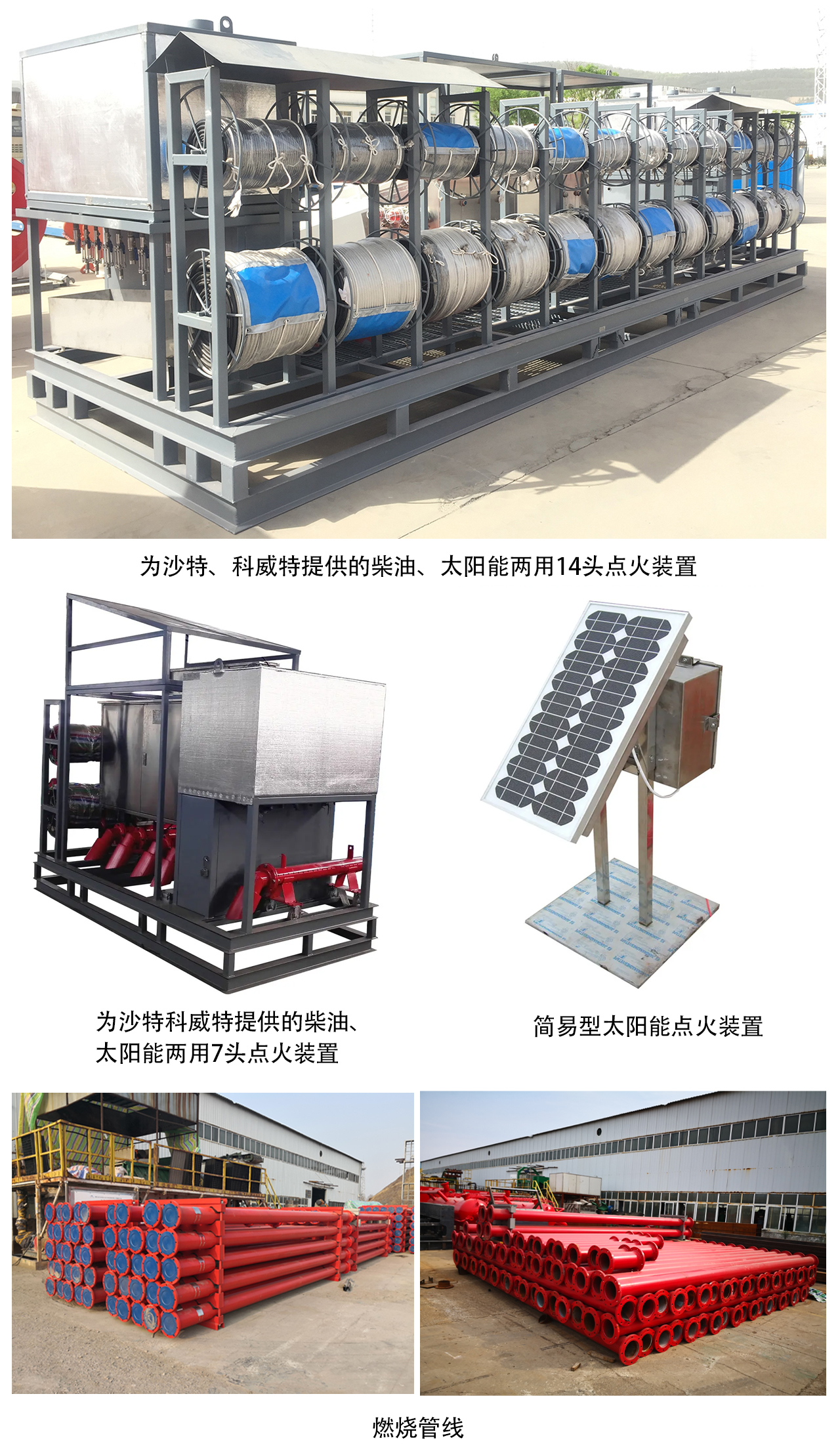 点火装置点火管线