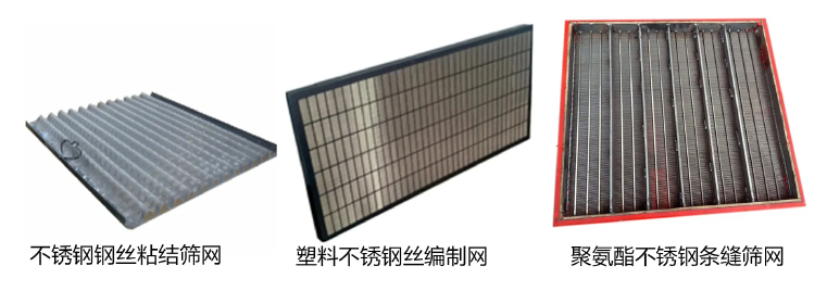 不锈钢筛网